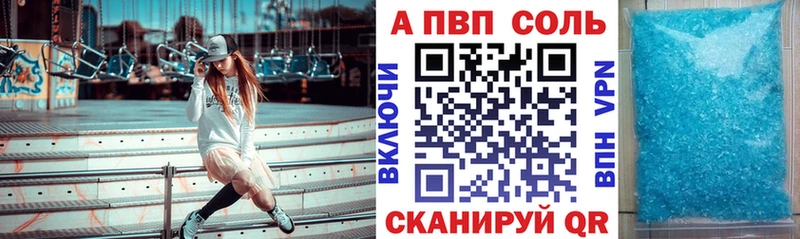 Alfa_PVP VHQ Купить закладки Алексеевка