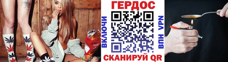 Героин герыч  Купить  Алексеевка 