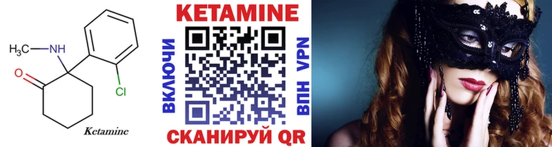Кетамин VHQ Купить закладки Алексеевка