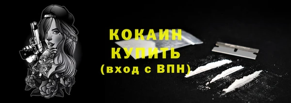 кокаин премиум Михайловск