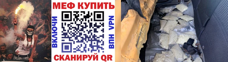 Мефедрон mephedrone  Алексеевка 