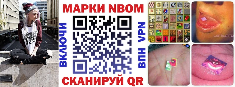 Марки 25I-NBOMe 1500мкг  Купить закладки  Алексеевка 